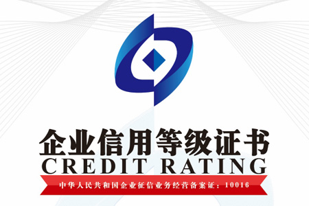 南京J9.com仓储货架制造有限公司企业信用等级证书